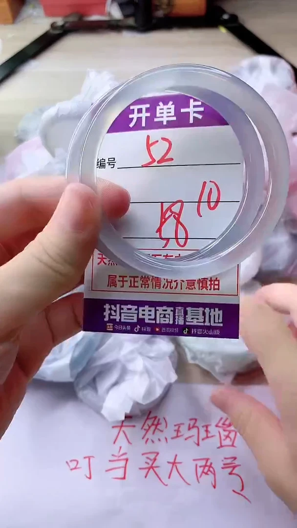 手镯玛瑙/玉髓未镶嵌52