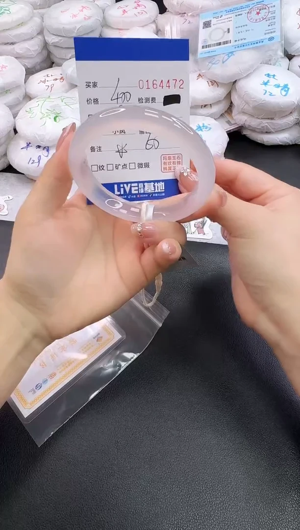 手镯玛瑙/玉髓未镶嵌4472