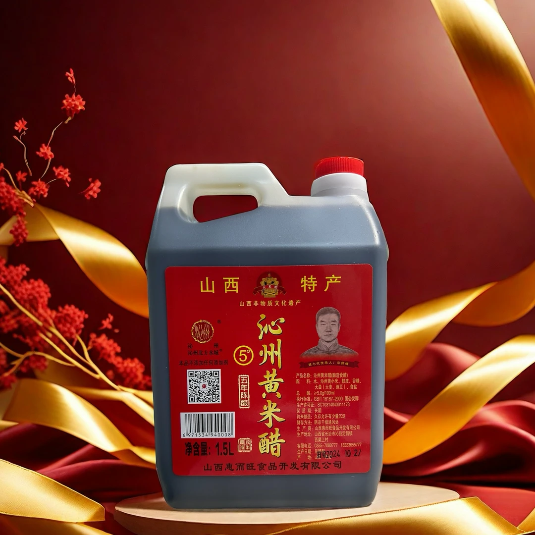 山西特产沁州黄米醋5°纯粮酿造