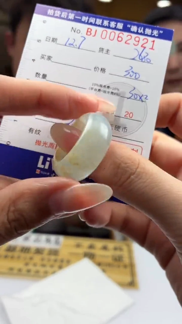 未镶嵌定制翡翠陈*森BJ0062921