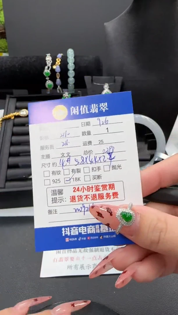 18K金镶嵌戒指翡翠翡翠戒指