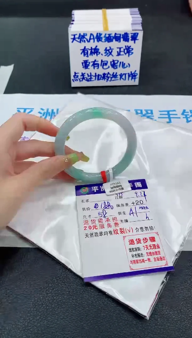 未镶嵌手镯翡翠1