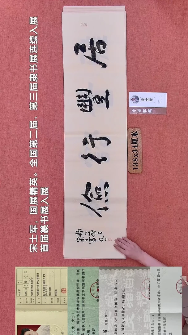 书法128         宋老师书法作品