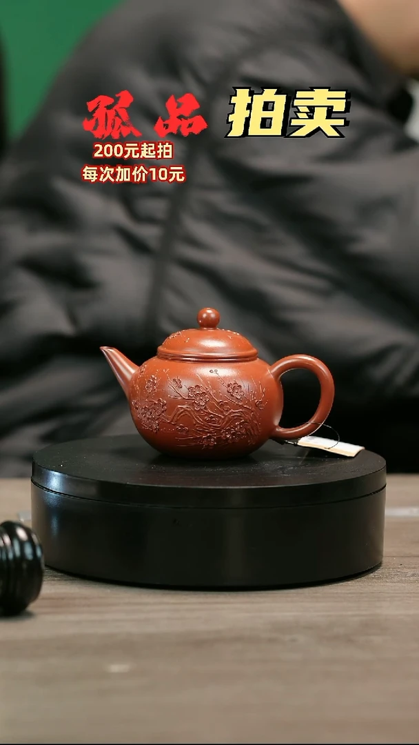茶壶紫砂北**?H2412陈春芬梅花水平