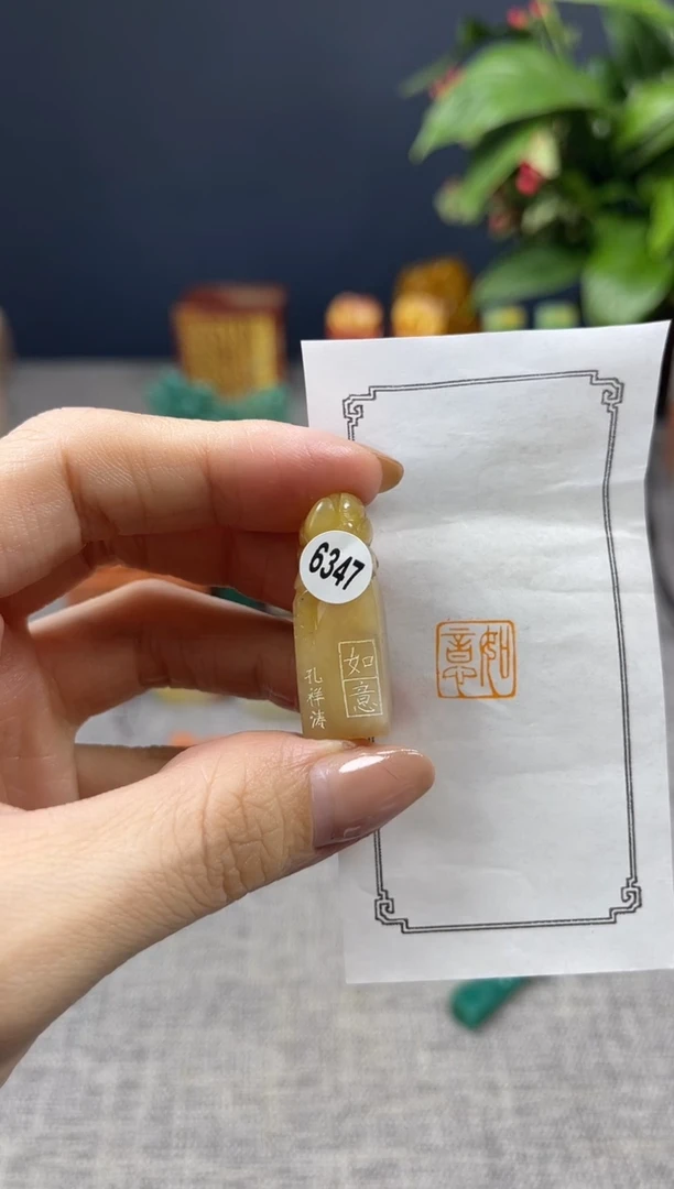 【闪购商品】寿山石印石6347