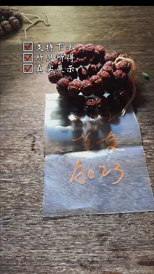 手串金刚菩提023