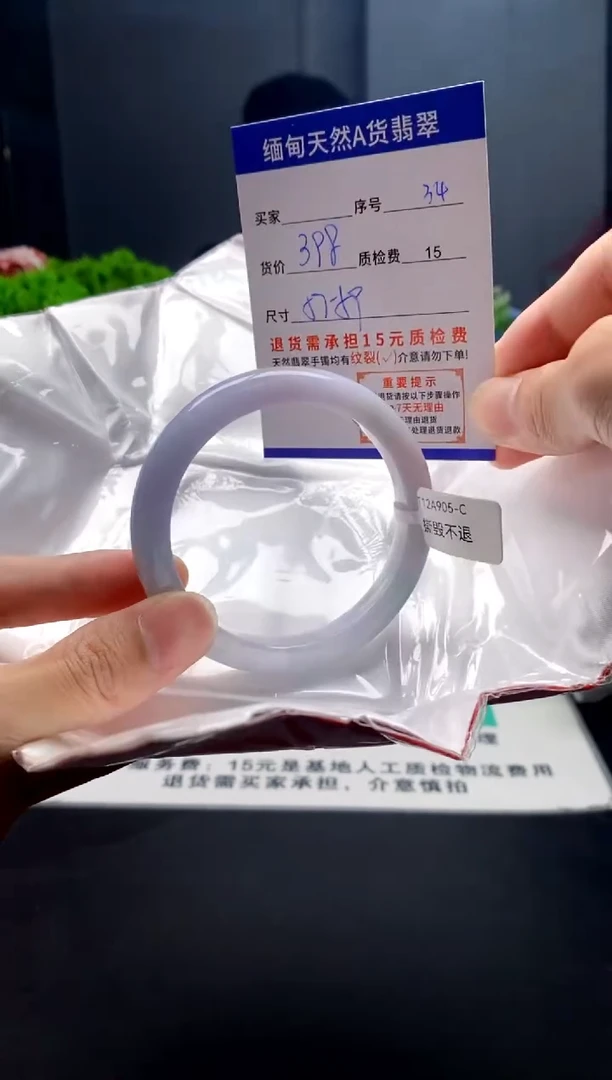 未镶嵌手镯翡翠34缅甸天然A货翡翠需包容瑕疵，介意慎拍