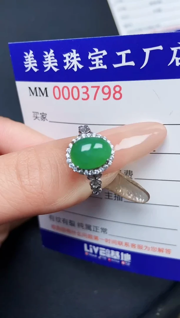 【闪购商品】翡翠颈饰银S925镶嵌3798