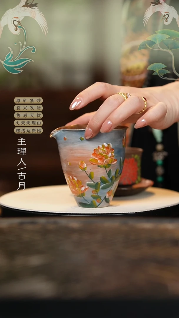 古月HJ409陶瓷泥绘公道杯