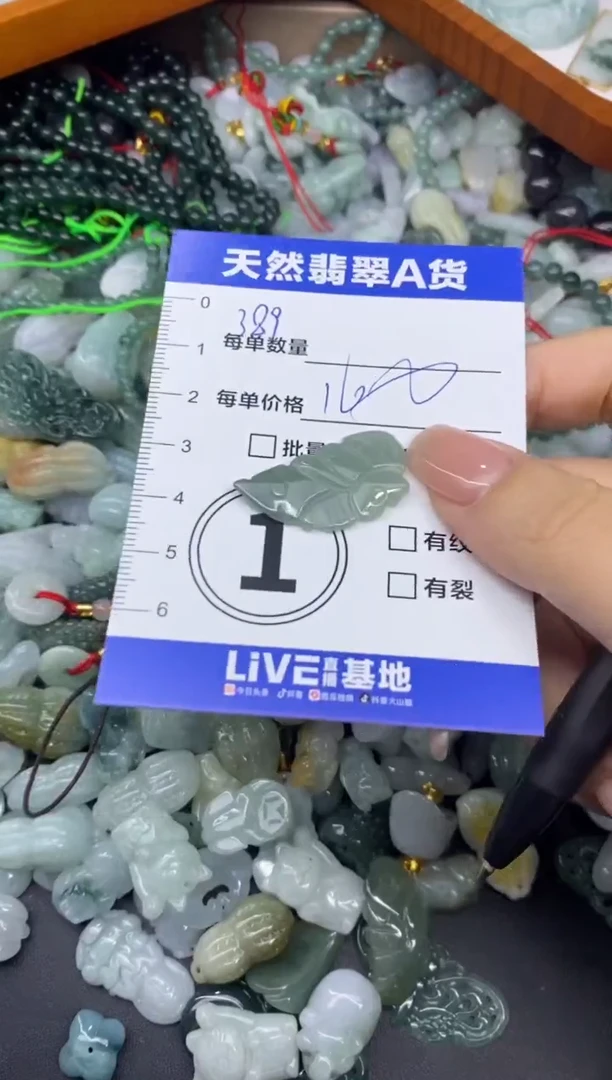 颈饰未镶嵌翡翠天然翡翠A货批量多样性发一件