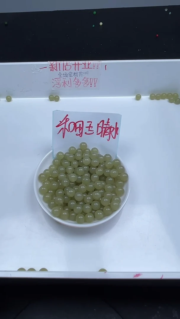 未镶嵌和田玉珠宝半成品晴水圆珠N183卡8mm散珠25颗