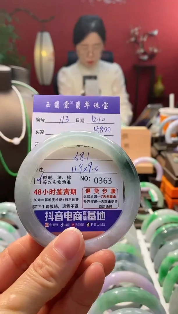 未镶嵌手镯翡翠翡翠113