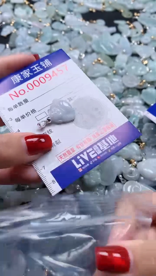翡翠未镶嵌吊坠(不含链)9457