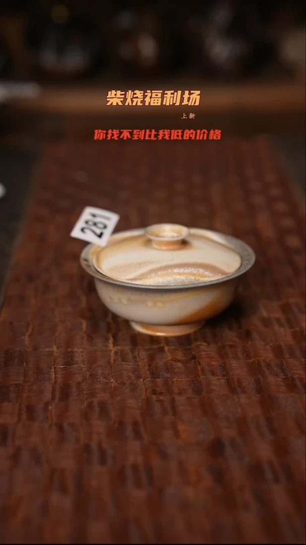 柴烧茶器自然落灰器