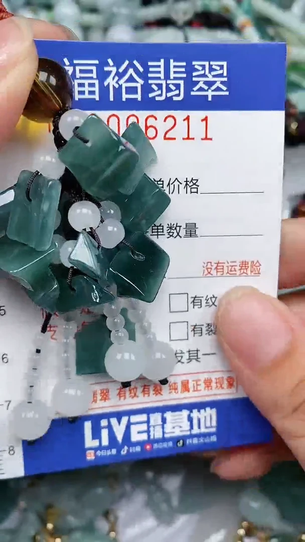 颈饰未镶嵌翡翠...0006211