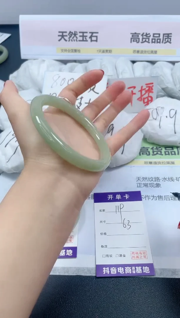 【闪购商品】石英质玉手镯未镶嵌119/
