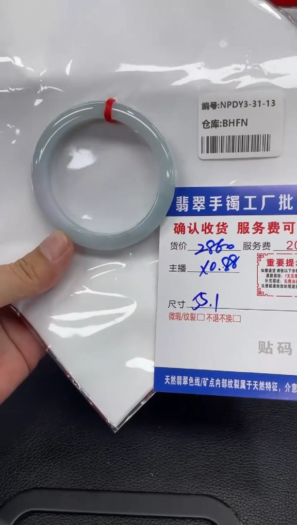 翡翠手镯未镶嵌?****?翡翠手镯