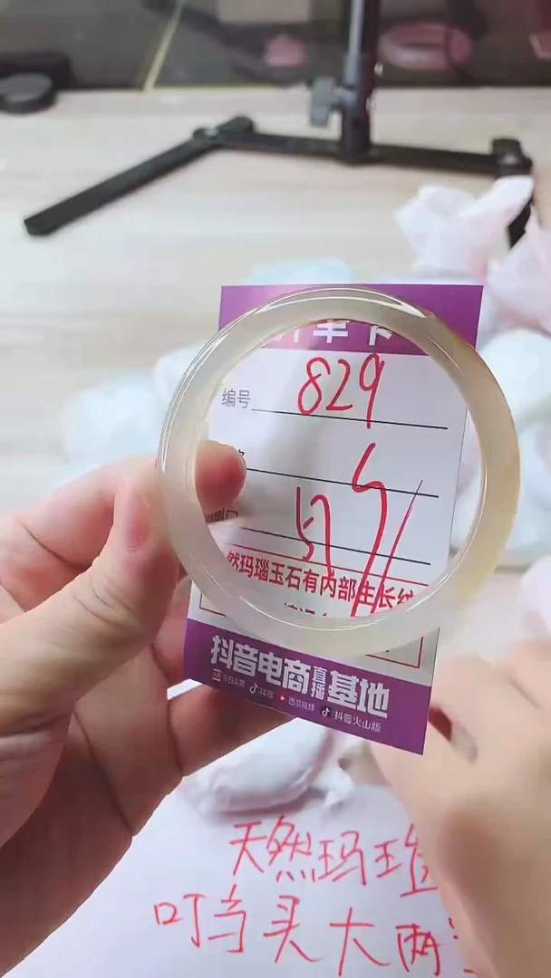 手镯玛瑙/玉髓未镶嵌829