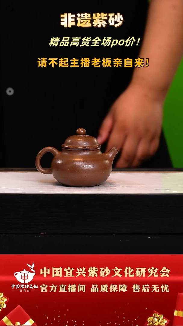 茶壶紫砂12号85底槽清200c左右