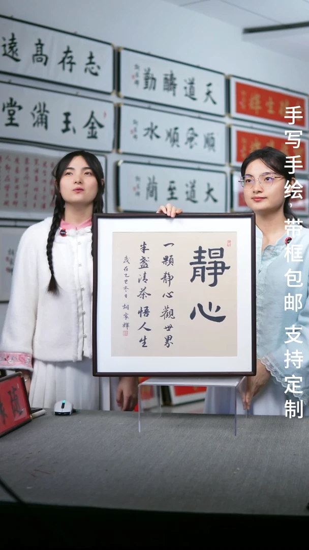 书法黑檀静心52*52