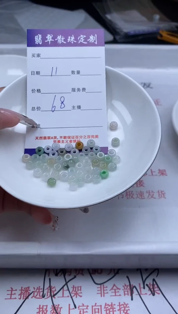 翡翠未镶嵌颈饰贞城散珠批发DIY编制
