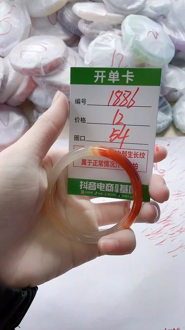 【闪购商品】玛瑙/玉髓手镯未镶嵌1886