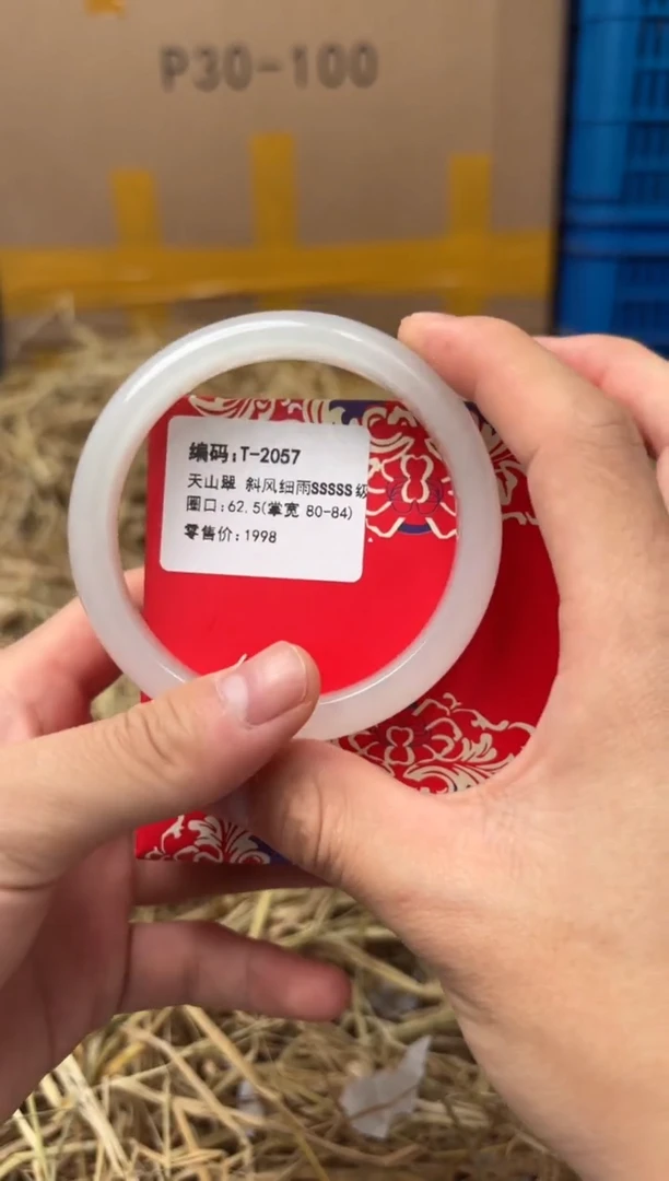 未镶嵌手镯石英质玉T-2057