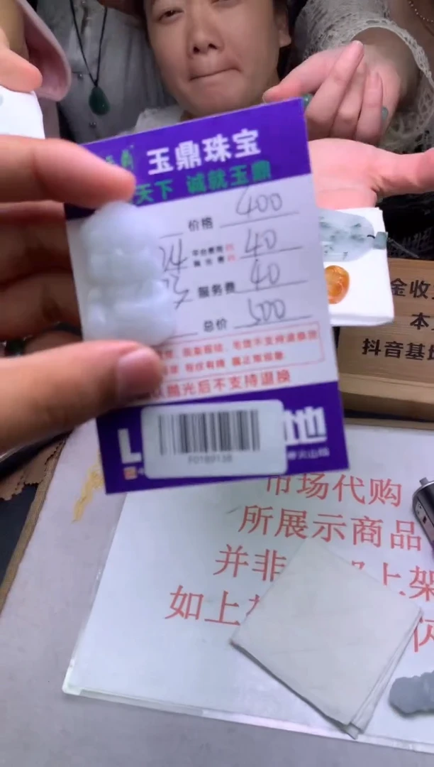 定制翡翠未镶嵌F0189138