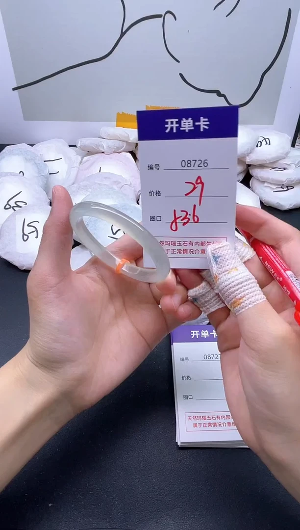 手镯玛瑙/玉髓未镶嵌8726