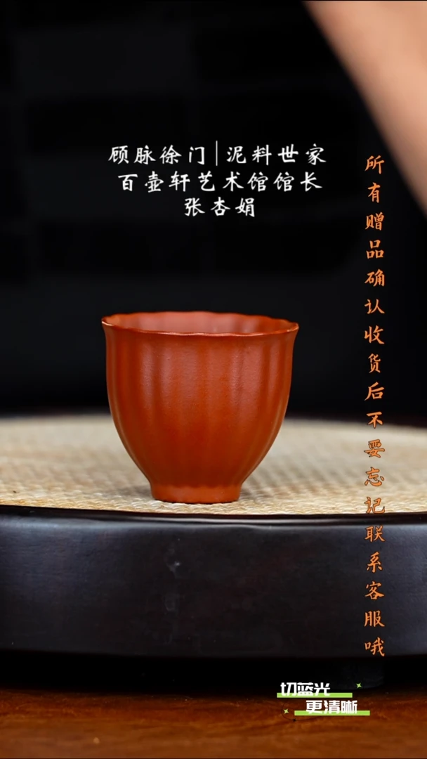 顽壶紫砂精选 主人杯