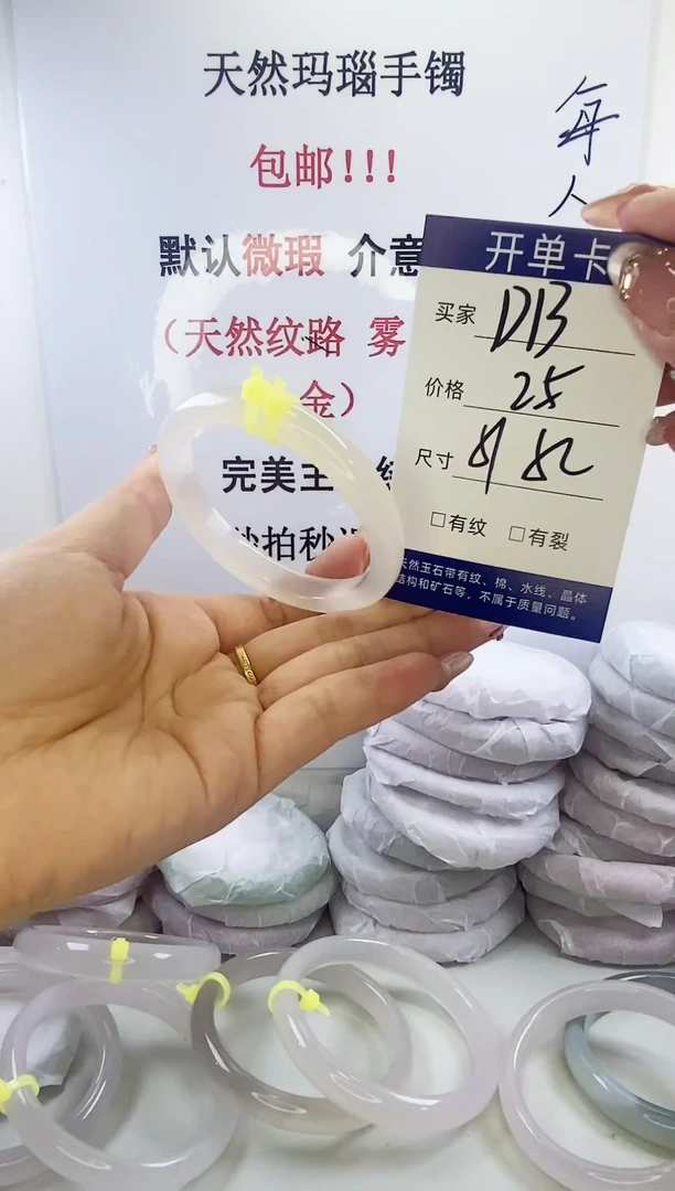 手镯玛瑙/玉髓未镶嵌d13 51 52