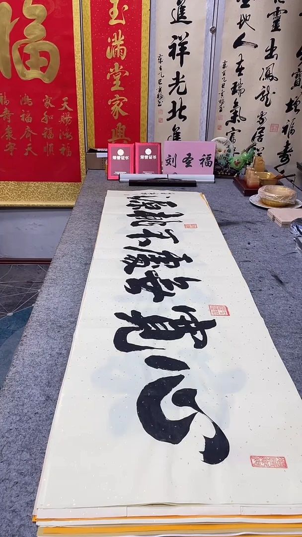 书法心宽无处不桃源