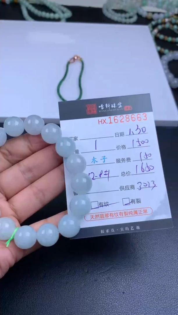 【闪购商品】翡翠挂件未镶嵌哈轩 珠串1（有纹有裂）