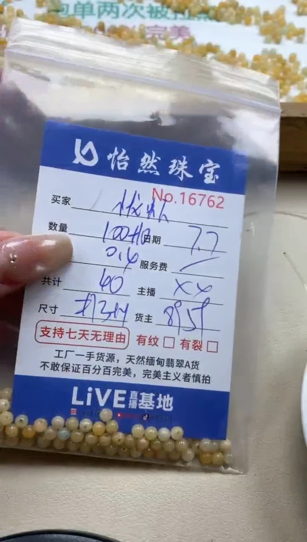 未镶嵌手串翡翠?单：16762