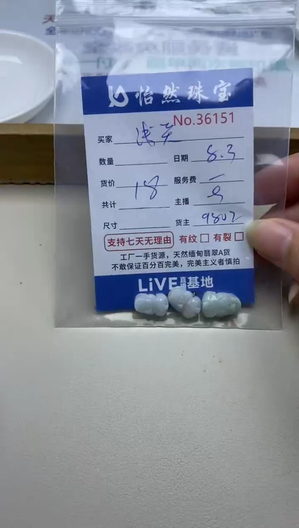 未镶嵌手串翡翠浅*单：36151