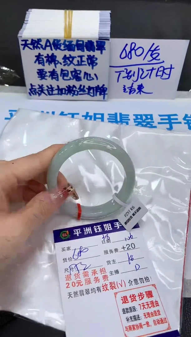 【闪购商品】翡翠手镯未镶嵌11111111111