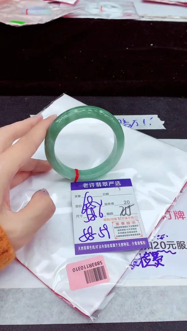 未镶嵌手镯翡翠11