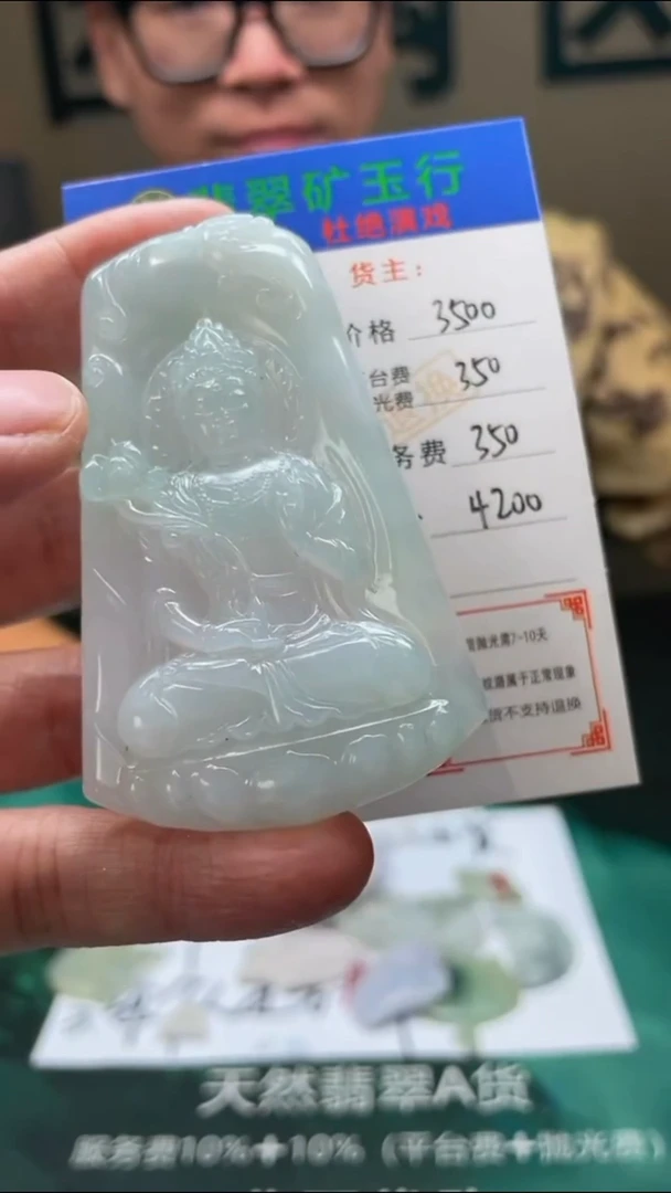 【闪购商品】定制翡翠未镶嵌毛货-不退不换-