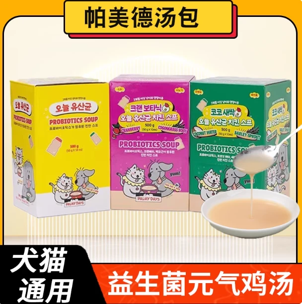 【萌宠专属】帕美德汤包50g*10包