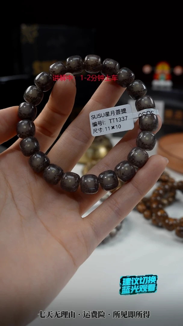 吊坠星月菩提SUSU星月菩提TT1337