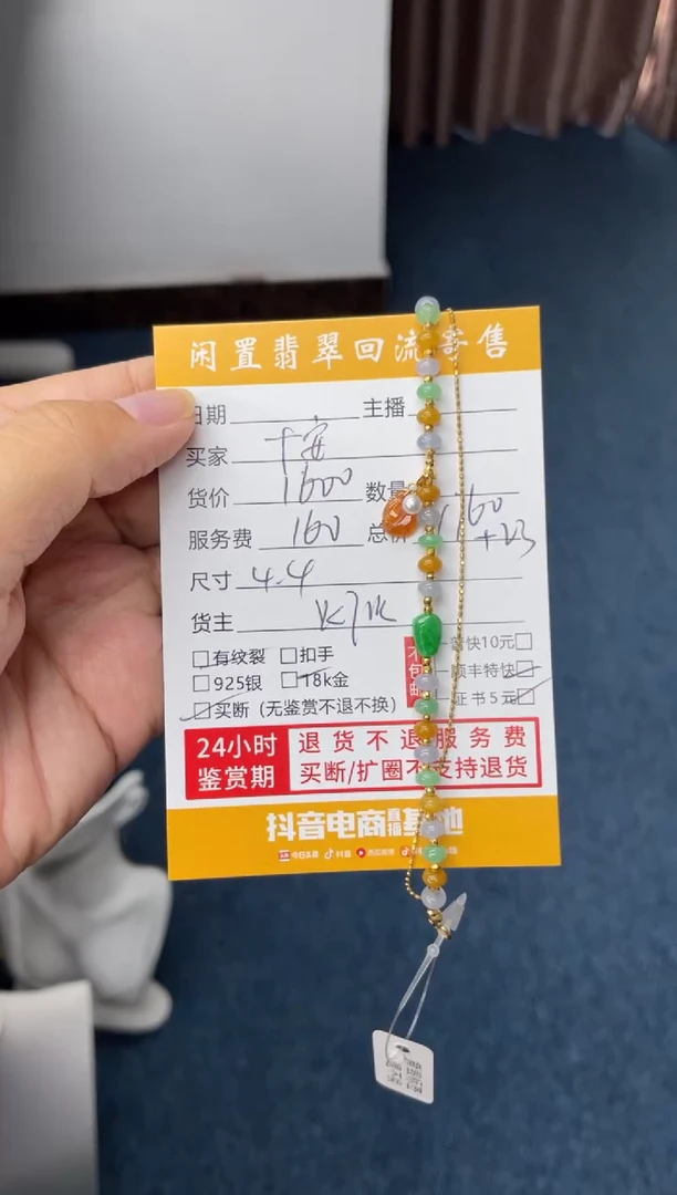 18K金镶嵌手链翡翠十*手链