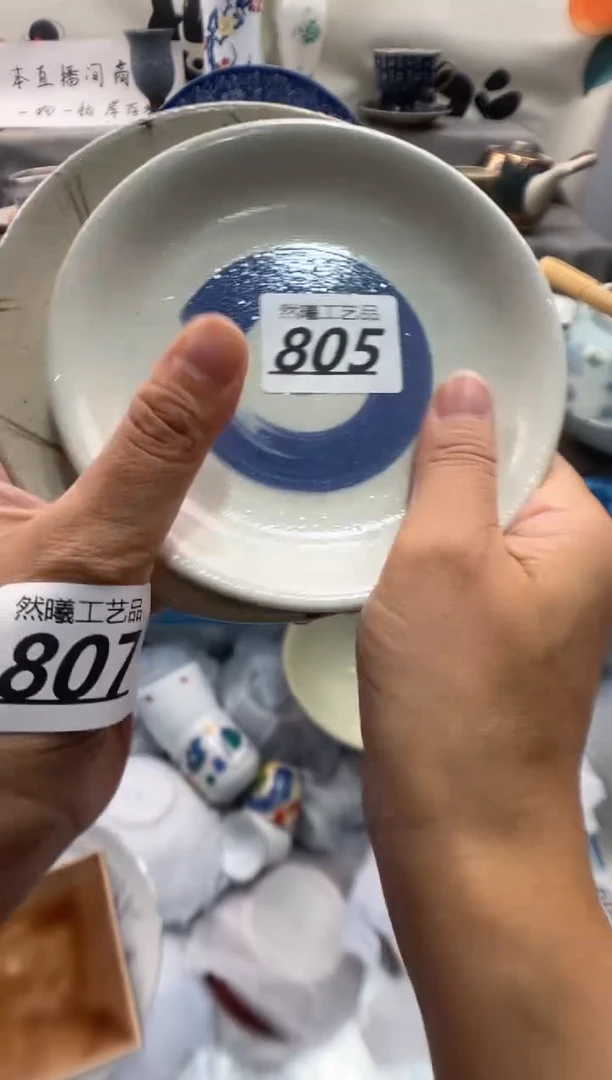 瓷片?****威805