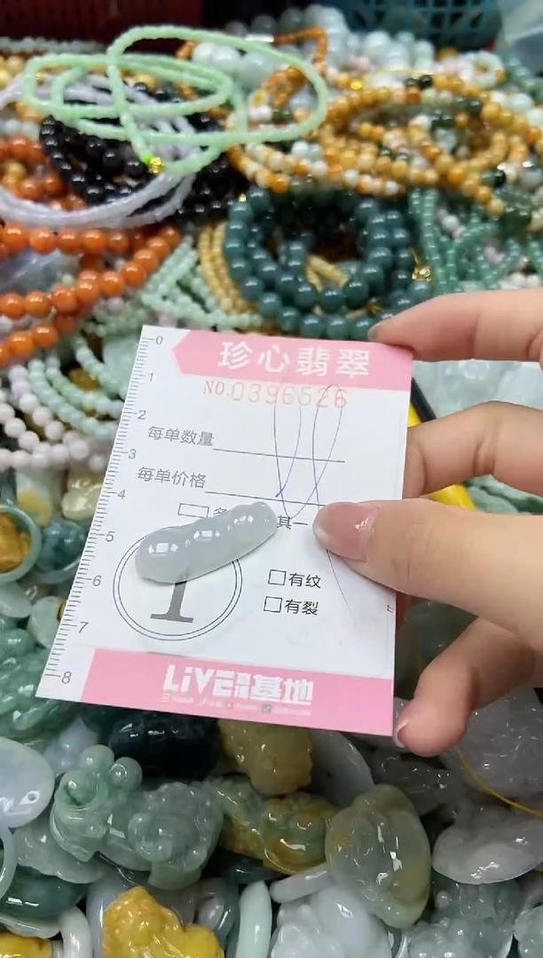 颈饰未镶嵌翡翠闪购0396526