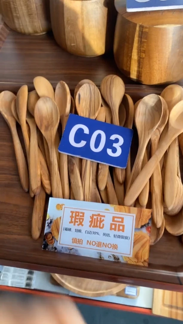木闪购2025/11/26 C03瑕疵品