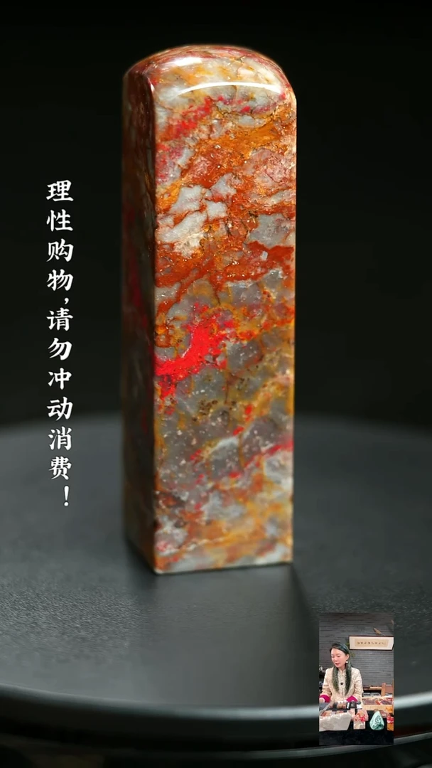 昌化鸡血石1118190