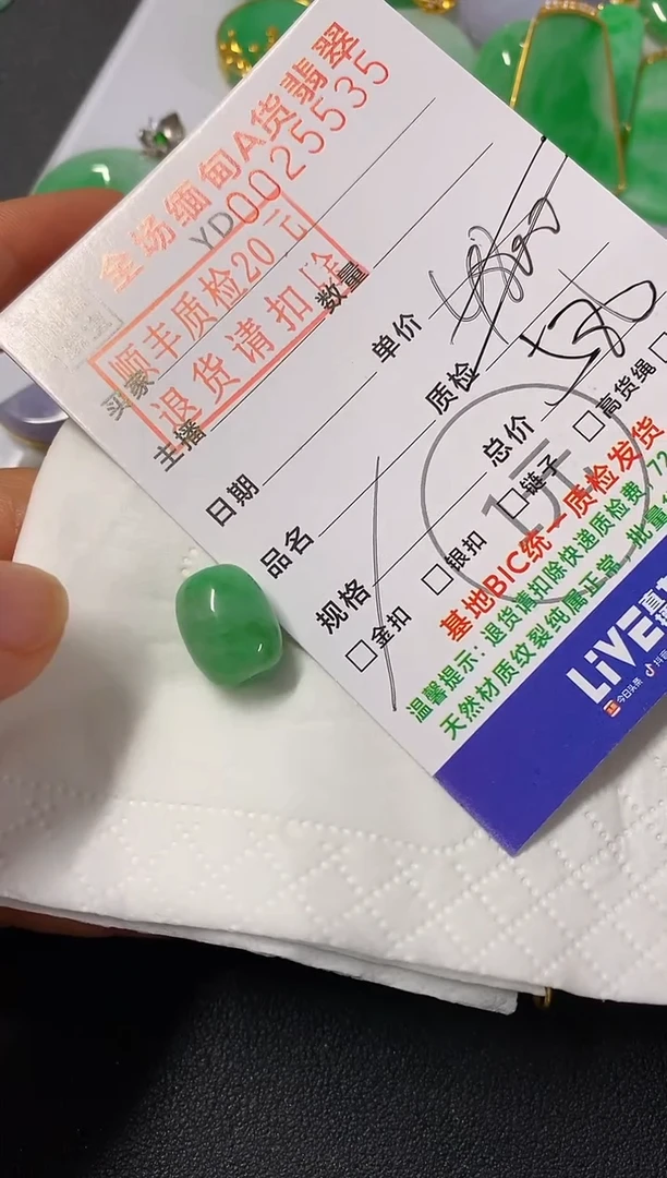 吊坠(不含链)未镶嵌翡翠路路通