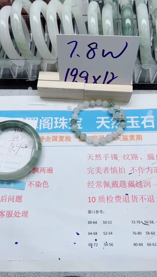 【闪购商品】石英质玉手镯未镶嵌A314-59.2