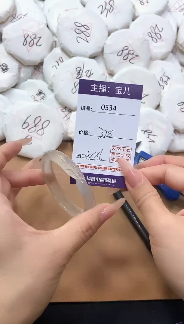 【闪购商品】玛瑙/玉髓手镯未镶嵌534