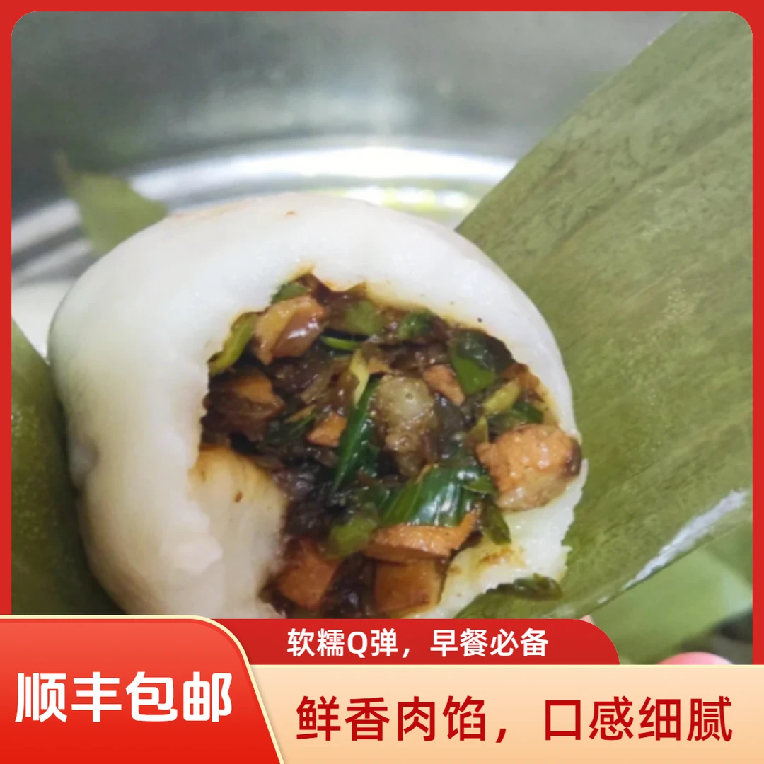 【巧玉专属】小葱芽菜猪肉馅宜宾猪儿粑叶儿粑传统手工早餐点心