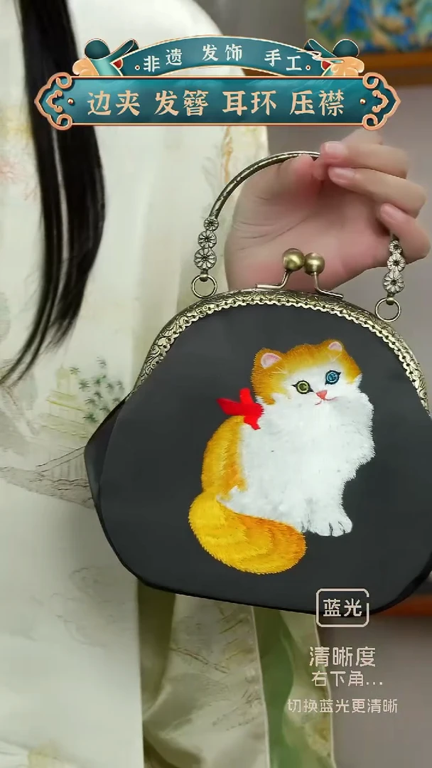 非金属无非遗绒  猫 口金包